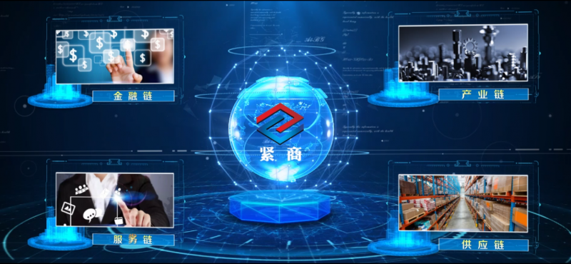 數(shù)字化戰(zhàn)略驅(qū)動(dòng)增長(zhǎng)，緊商網(wǎng)企業(yè)用戶規(guī)模突破8萬(wàn)，